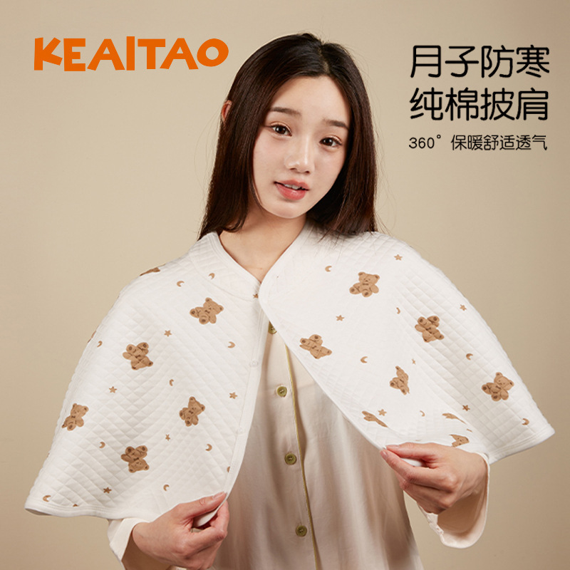 Maternity Shawl Pure Cotton Shoulder Cape Postpartum Nursing Shoulder Warmer Breastfeeding Thermal Spring Autumn Summer Home