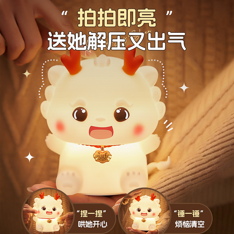 跨境 龙宝硅胶灯 拍拍即亮节日礼物儿童伴睡 喂奶护眼床头灯|undefined