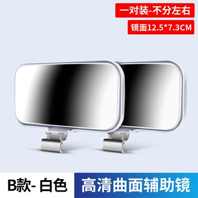 Wide-Angle Large Field of View — Large field of view rear view auxiliary mirror - lzz-wide-view-hd-mirrors-white-pair