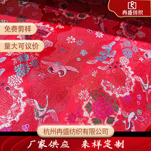仙鹤花样提花面料 绣花布料织锦缎装饰布料中国风布料批发厂家