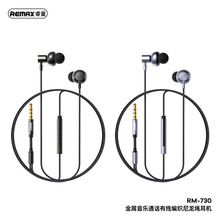 REMAX金属编织音乐通话有线耳机TYPE-C数字版入耳式3.5mm手机耳机
