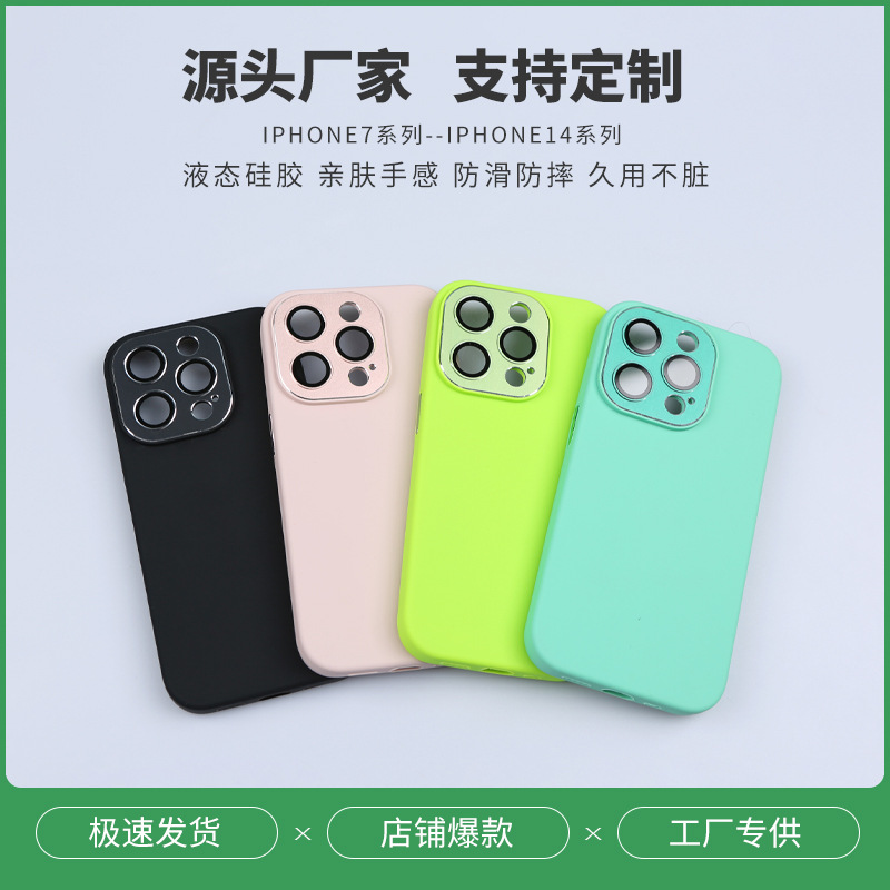 纯色液态硅胶适用iPhone7系列--iPhone14系列手机保护套工厂批发