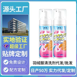 多用途清洁剂;干洗剂;清洗/养护剂