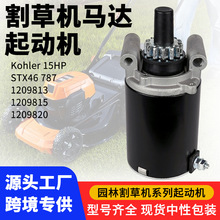 ��ݻ��������𶯻�����Kohler 1209804 1209808 2509804S