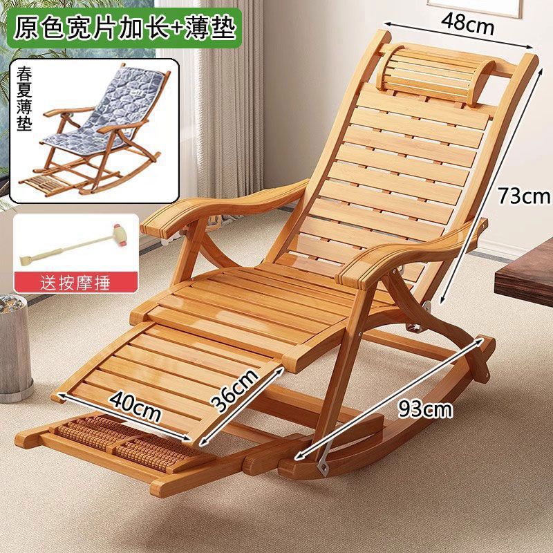 오리지널 컬러 와이드 패널 흔들의자 확장형 [얇은 쿠션 + 마사지 해머]