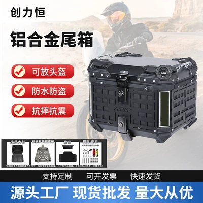 Cross-Border New Model Motorcycle Quick-Release Aluminum Alloy Armored Tail Box Trunk 45/55L Electric Vehicle Storage Box Wholesale