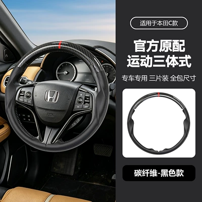 Steering wheel cover — suede steering wheel cover, carbon - c-carbon-fiber-38cm