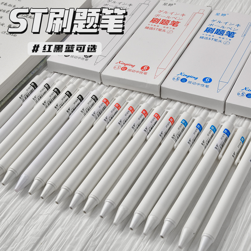 シンプルなスタイルのニッチ筆記ペン ins 学生速乾性黒ペン試験専用 0.5 ミリメートルプレスペン ST ヘッド小さな白ペン|undefined