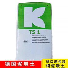德国K牌原装进口泥炭土花卉多肉兰花通用营养土育苗土兰花土植料