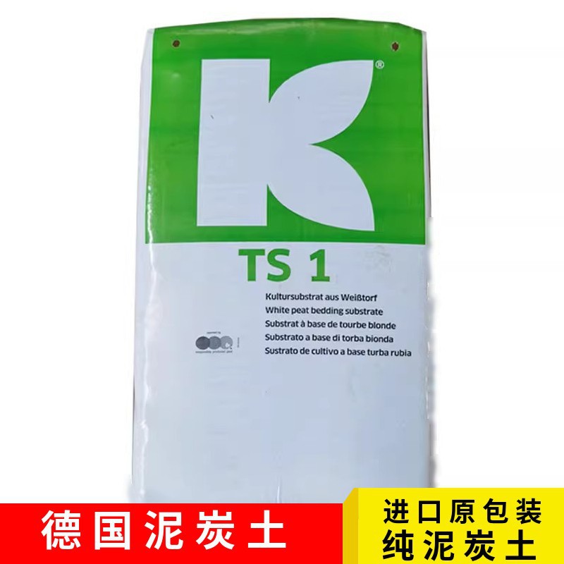 德国K牌原装进口泥炭土花卉多肉兰花通用营养土育苗土兰花土植料