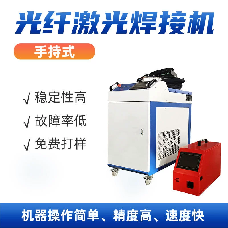 Маленький ручной лазерный сварочный аппарат Kerier, металлический алюминиевый сплав, оцинкованная пластина, полностью автоматический волоконный лазерный сварочный аппарат