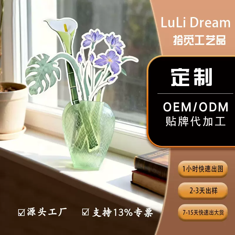 厂家直销定制纸质香片奶茶店香薰片居家摆件香水摆件赠品礼品文创