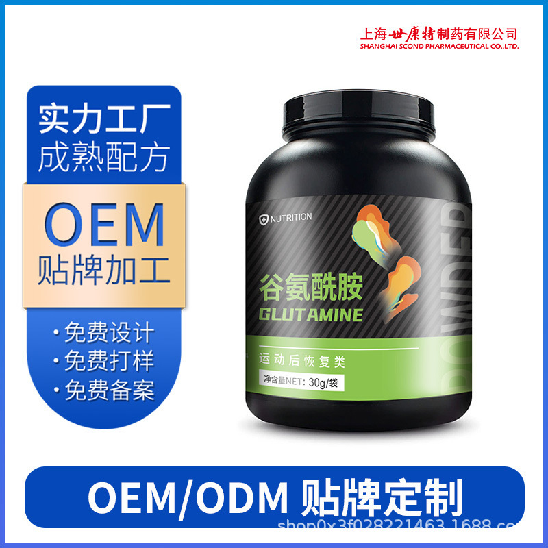 Glutamine Is Easily Absorbed by Fitness Enthusiasts, and Special Medical and Dietary Foods Can Be Customized as Nutritional Supplements Odmoem Glutamine Is Easily Absorbed by Fitness Enthusiasts, and Special Medical and Dietary Foods Can Be Customized as Nutritional Supplements Odmoem