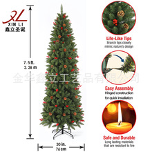 跨境新款瘦身聖誕樹鉛筆樹加松果紅果高檔加密尖頭仿真聖誕樹廠家