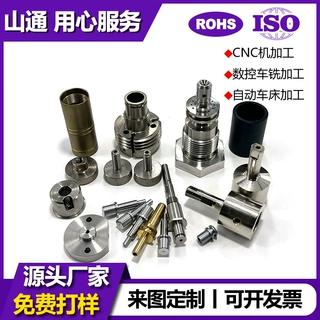 CNC机加工不锈钢铜铁铝数控车床加工定制精密非标五金零配件