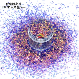 FC336高亮幻彩金葱粉五角星3mm 美甲饰品滴胶玩具装饰金葱粉亮片