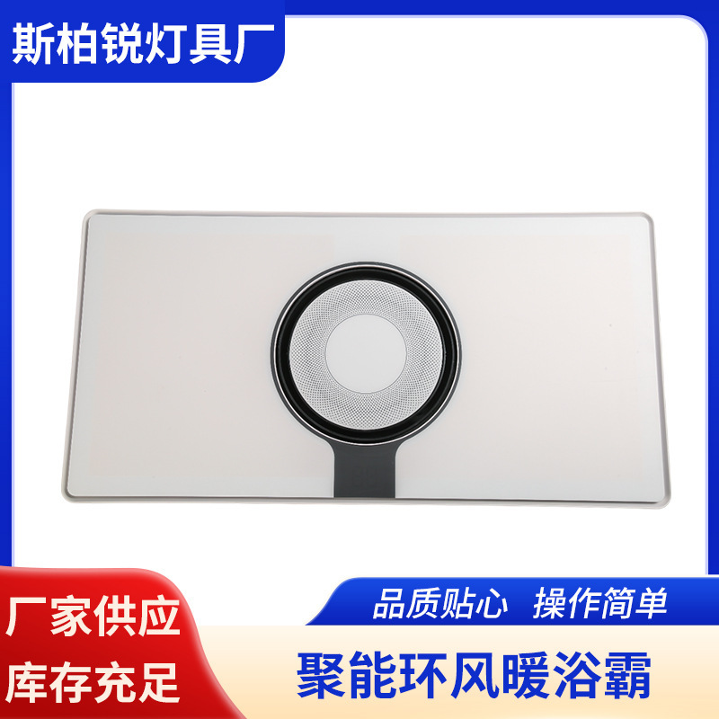 Energy-gathering ring three-core bath lamp integrated ceiling heating exhaust lighting integrated bathroom heater Energy-gathering ring three-core bath lamp integrated ceiling heating exhaust lighting integrated bathroom heater