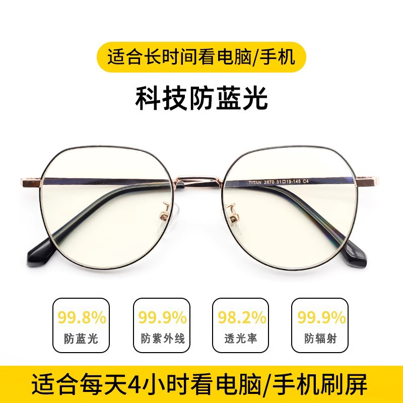 Black rose gold frame + light yellow film [blocking 99.8% of blue light]