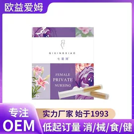 私处保养;身体护理套装;保健器具配件