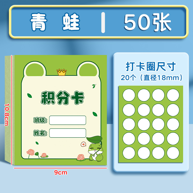 小学生奖励集章卡儿童集赞卡心愿积分卡盖章通关卡老师表扬盖章卡|undefined