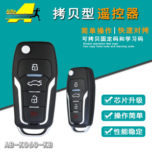 Cross-Border E-Commerce Car Remote Key Garage Door Rolling Shutter Door Wireless Copy Handle 433m Door Machine