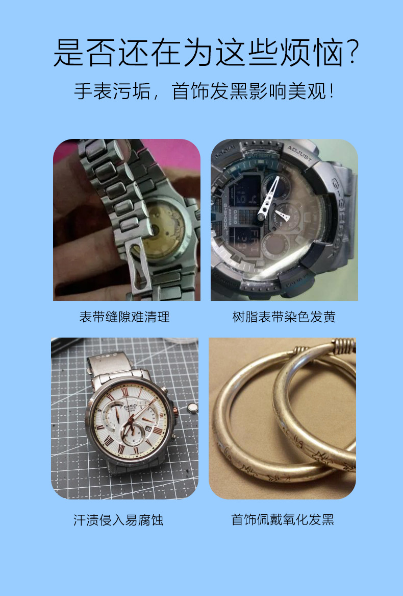 手表清洁剂_03.png