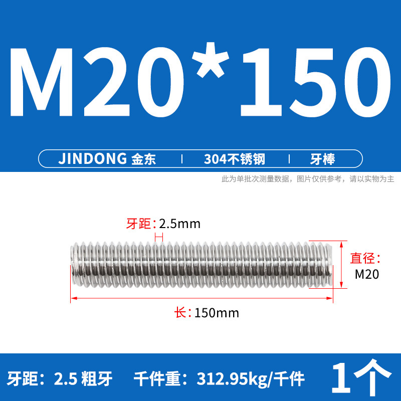 304 ステンレス鋼ショート歯全ねじスタッドねじねじ M12M14M16M18M20 マルチ仕様|undefined