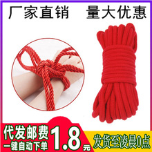 情趣10米束縛棉繩SM十件套女性刑具乳夾綁帶調教捆綁繩子成人用品