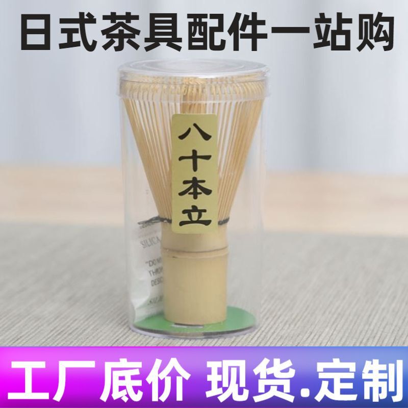 Japanese-Style 80-Pronged Tea Whisk Matcha Tool White Bamboo 80-Pronged Japanese Tea Ceremony Tea Accessories 80-Pronged Tea Whisk Japanese-Style 80-Pronged Tea Whisk Matcha Tool White Bamboo 80-Pronged Japanese Tea Ceremony Tea Accessories 80-Pronged Tea Whisk