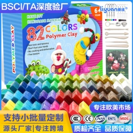 彩泥/粘土/沙;软陶泥;其他美术用品