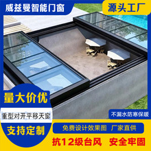 电动平移天窗铝合金平移天窗重型一体平移天窗采光井天窗电动天窗