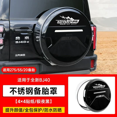 Suitable for the New Beijing Bj40E Extended-Range Version Spare Tire Cover, Tire Sleeve Modification, Exterior Decoration, Spare Tire Shell, Off-Road Accessories (Spare wheel cover) - brand-new-bj40-second-generation-stainless-steel-spare-tire-cover-extreme-night-black-extended-range-version-20inch