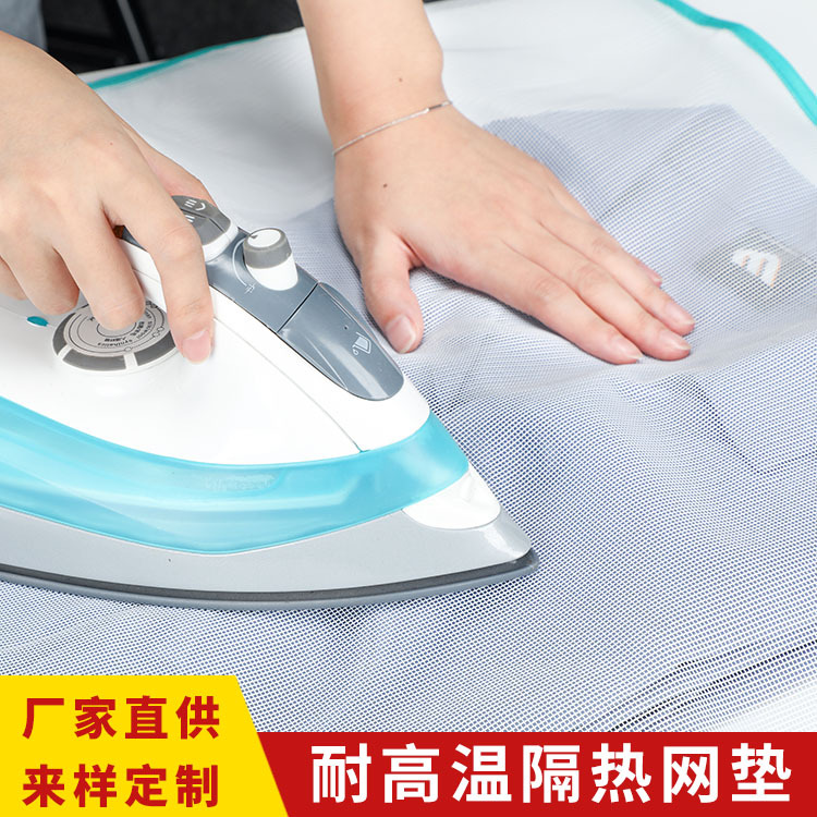 Factory direct supply of ironing insulation mesh mat for home…