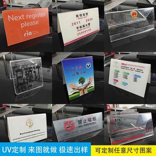Acrylic Uv Printing Price Tag Display Stand Plate Color Printing Processing Table Card Seat Card Logo Text Pattern