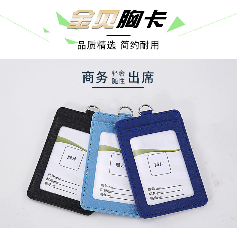 金贝胸卡第一款_02