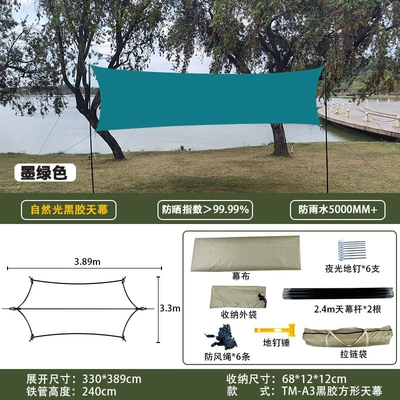 Cooling Canopy Sun Protection Custom, Avtomobil yan çətirləri - 330389cm-butterfly-hexagonal-dark-green-1