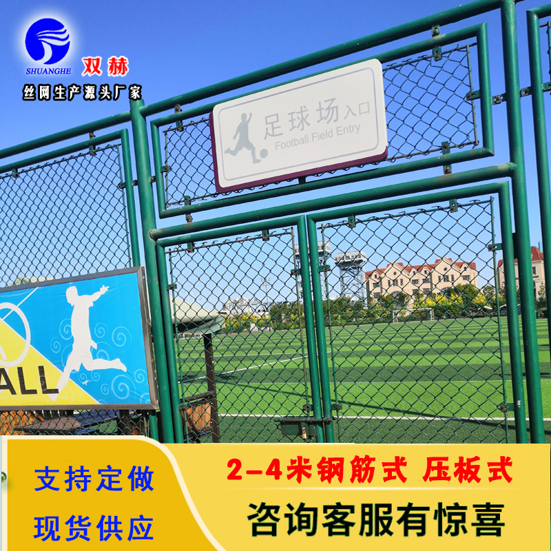 4米高体育场围栏ＰＶＣ绿色包塑　运动场护栏学校网球场护防护