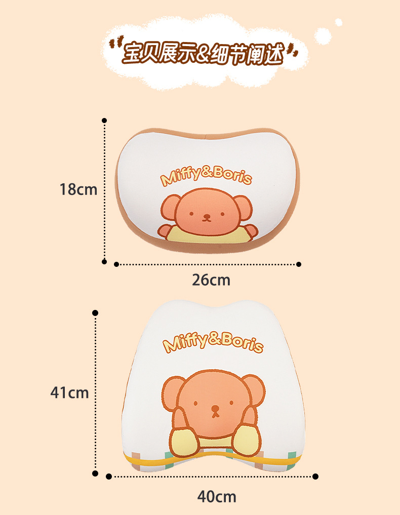 Car Waist Genuine Mifi Memory Foam Comfortable Car Seat Pillow Summer Cute Cartoon Car Pillow