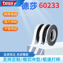 ��ɯtesa60233 EMI�ڱνӵؑ��ø�ճ������ɫ�p���z ��늿����z��