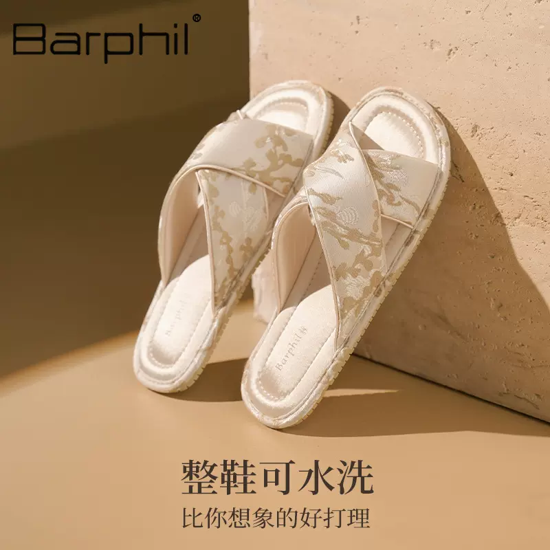 Barphil布艺拖鞋女款室内家居四季中式国风刺绣防滑提花透气拖鞋