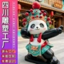 景区ip大型定制雕塑