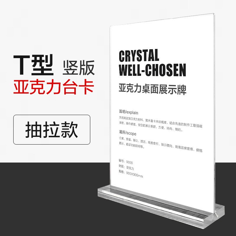 Youjian アクリルボードディスプレイスタンドテーブルカードデスクトップ広告スタンド透明スタンド 4 ディスプレイボード製品プロモーション展示|undefined