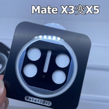 适用华为MateX3秒变镜头膜X3变X5定位神器X3秒变X5手机保护圈贴盖