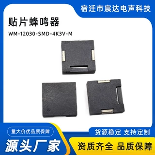 定制WM-12030-SMD-M 贴片蜂鸣器厂家现货供应