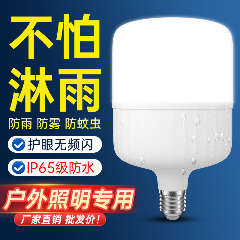 Lámpara LED personalizada doméstica E27 tornillo B22 bayonet iluminación de ahorro de energía lámpara de lámpara de luz blanca de alta potencia súper brillante