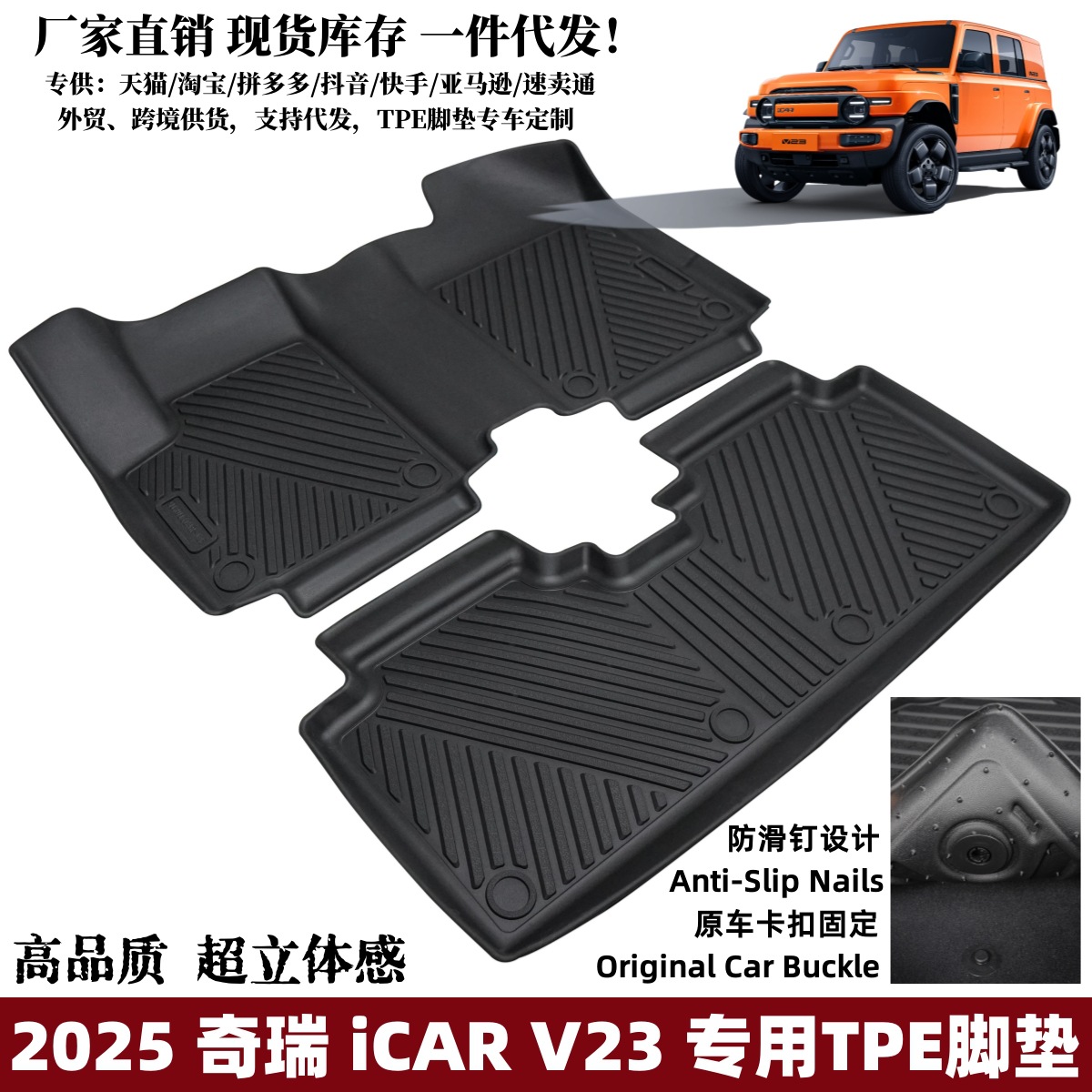 Suitable for Special Car Floor Mats, Waterproof and Wear-Resistant Floor Mats, Icar Floor Mats
