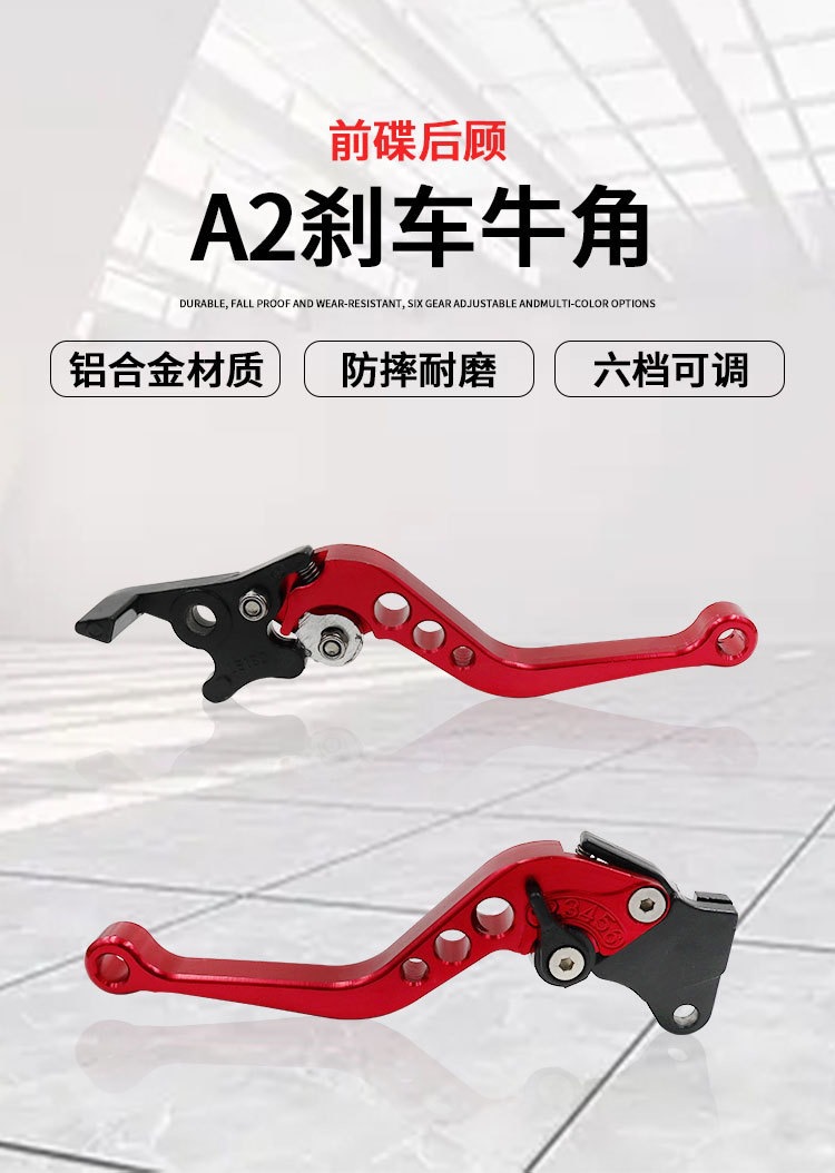 Motorcycle Modified Front Disc and Rear Drum Brake Lever Power-Assisted Imitation Fuxi Xunying Ghostfire Brake Horn Adjustable Lever