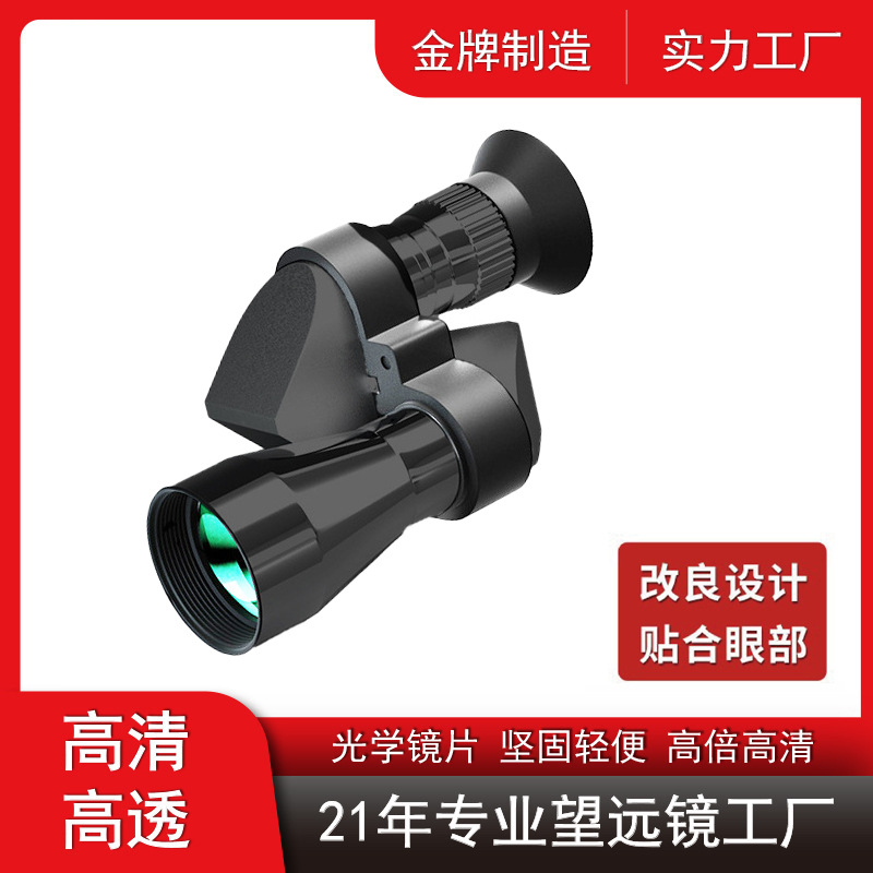 望远镜高清高倍迷你袖珍便携黑色小拐角单筒望远镜成人手机可拍照