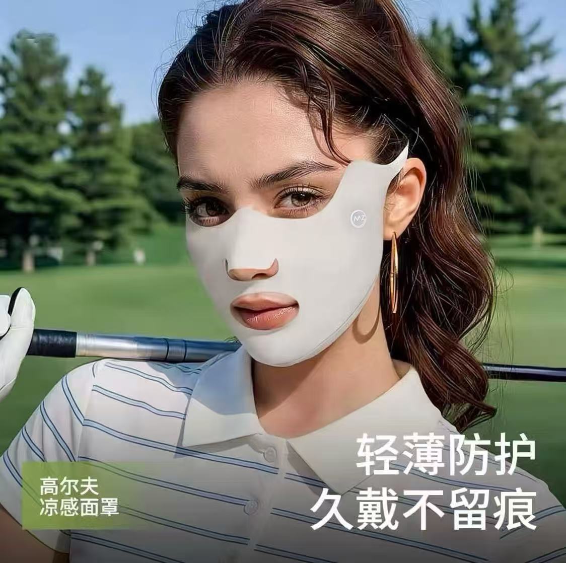 Sun Protection Mask for Women, Summer Outdoor Golf, Running, Cycling, Ice Silk Breathable Mask, Seamless Three-Dimensional Mask