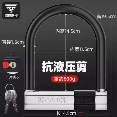 bike locks, Motorcycle Lock - solid-blade-lock-weight-800g-resistant-to-20-ton-hydraulic-shears